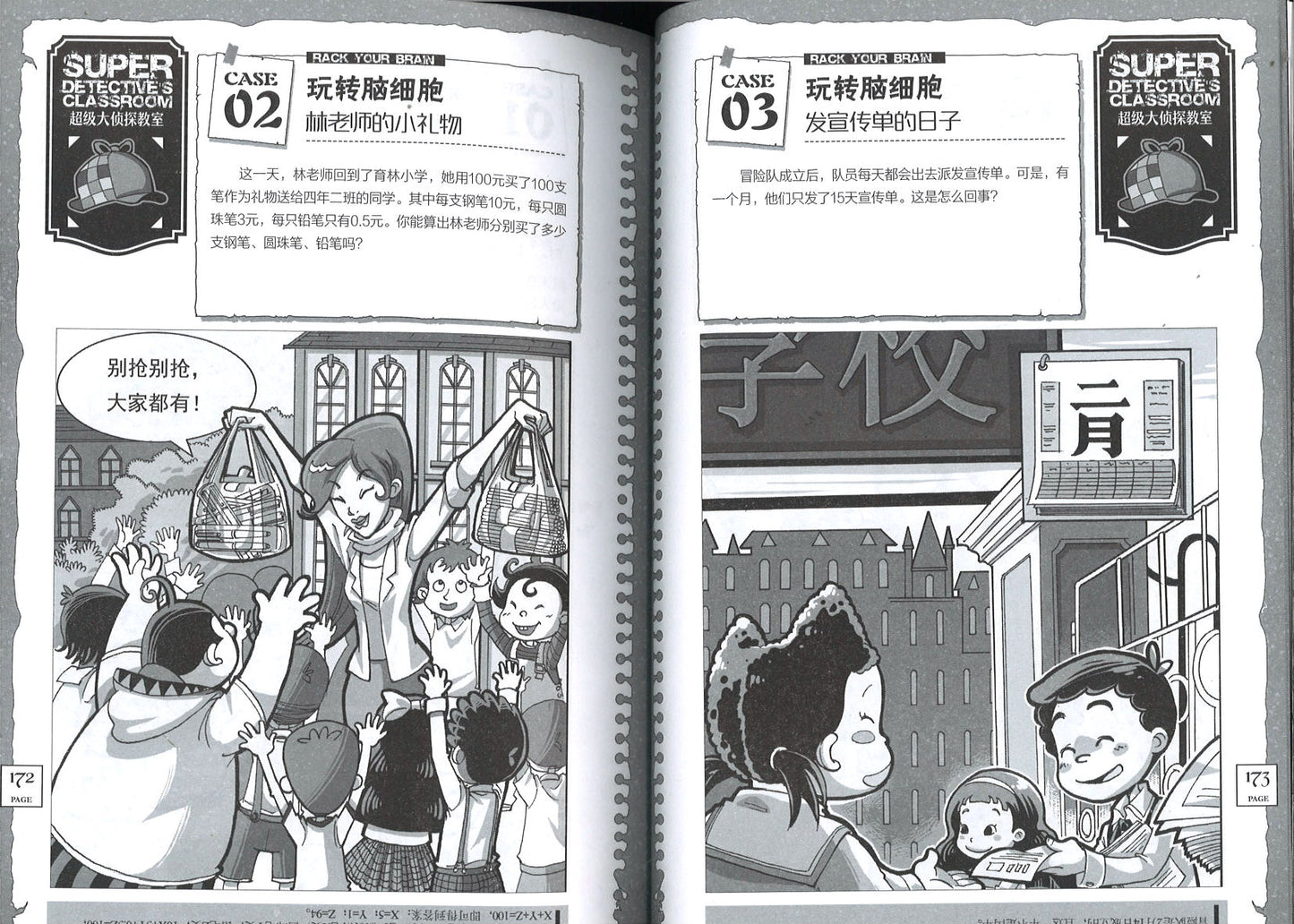 墨多多谜境冒险 阳光版4.法老王之心 9787513715171 | Singapore Chinese Books | Maha Yu Yi Pte Ltd