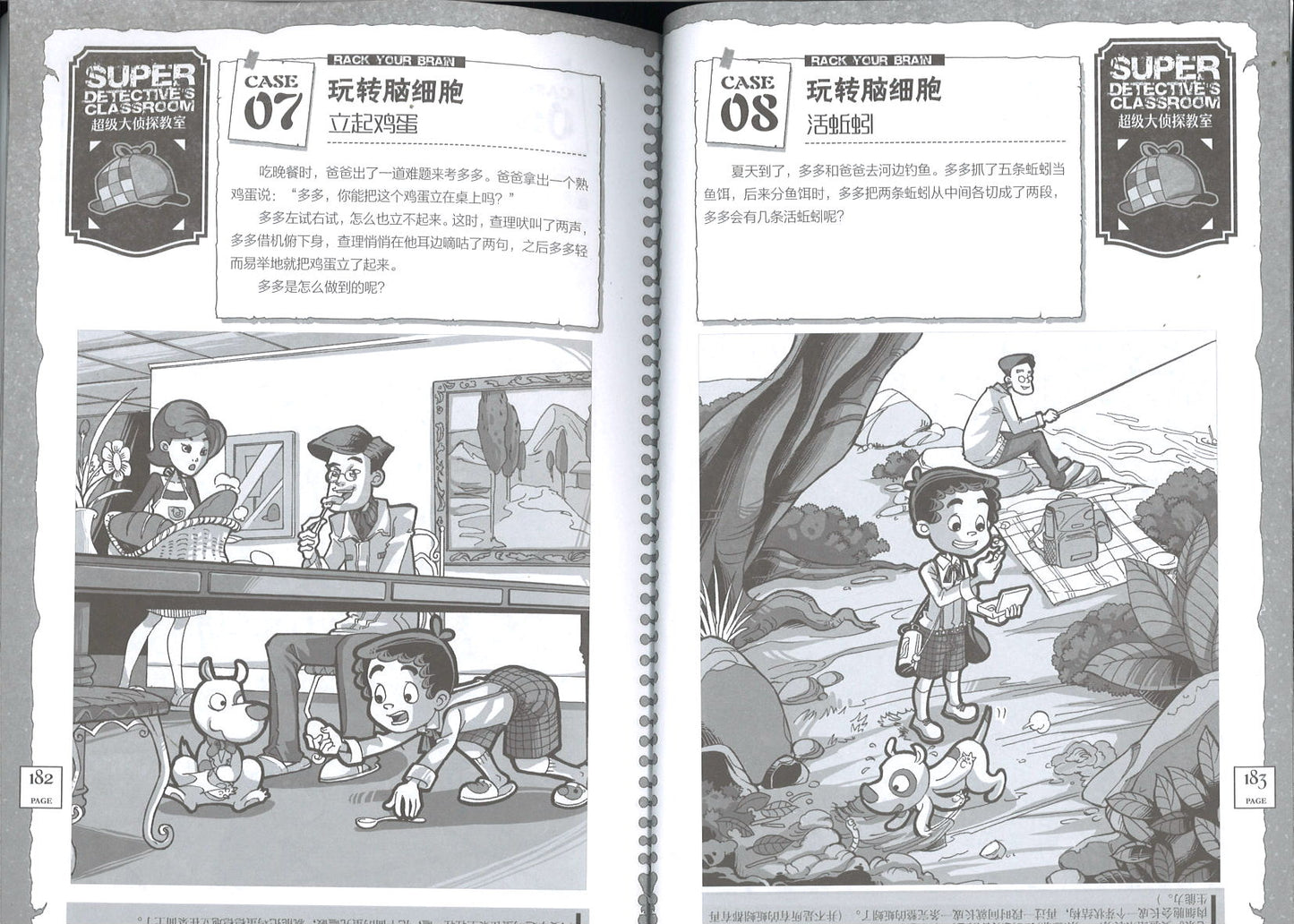 墨多多谜境冒险 阳光版6.黑夜的隐族 9787513715195 | Singapore Chinese Books | Maha Yu Yi Pte Ltd