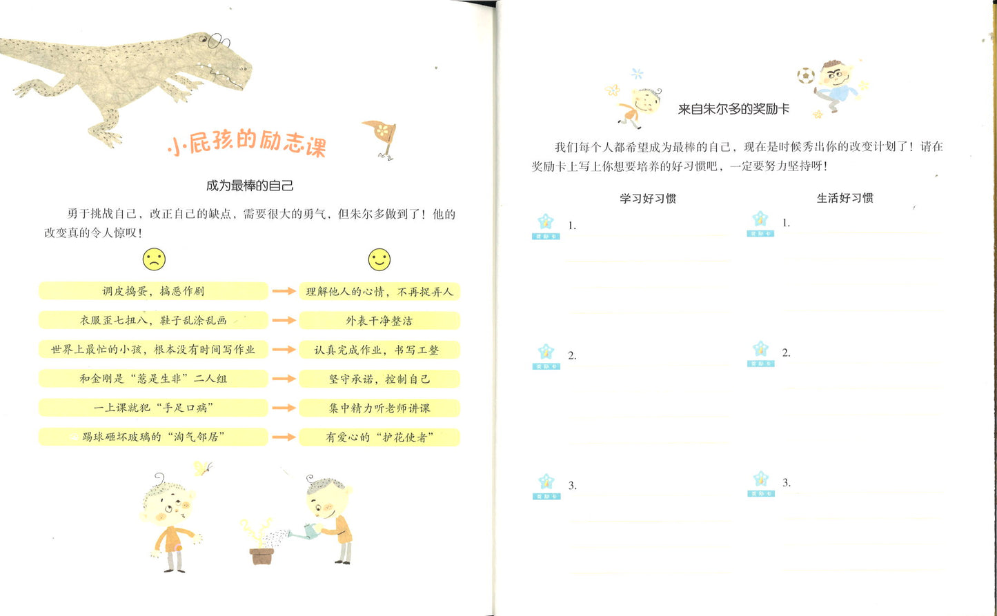 我打败了电视(拼音) 9787513716253 | Singapore Chinese Books | Maha Yu Yi Pte Ltd