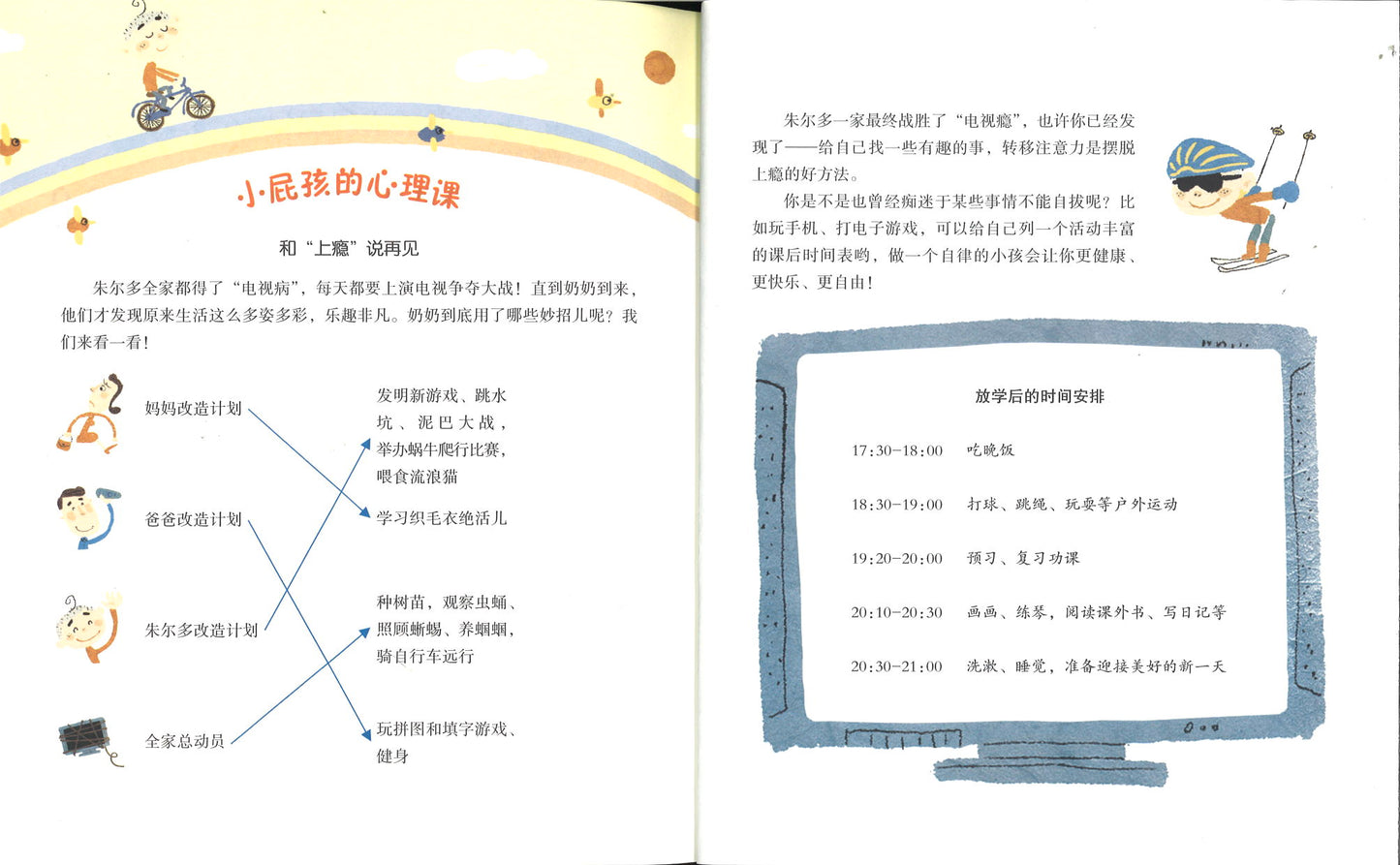 好孩子秘诀(拼音) 9787513716260 | Singapore Chinese Books | Maha Yu Yi Pte Ltd