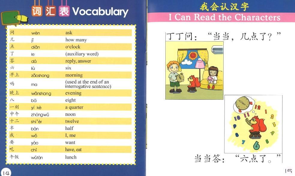 9787513811521set 华语阅读金字塔.3级(拼音)(全10册)Sinolingua Reading Tree Level 3 | Singapore Chinese Books