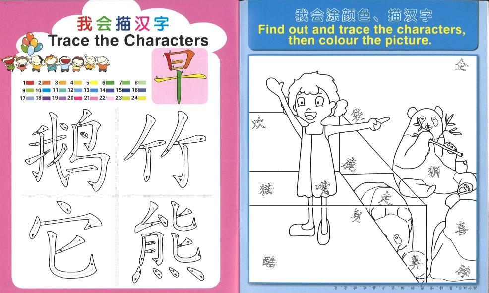 9787513813044set 华语阅读金字塔.4级(拼音)(全10册)Sinolingua Reading Tree Level 4 | Singapore Chinese Books