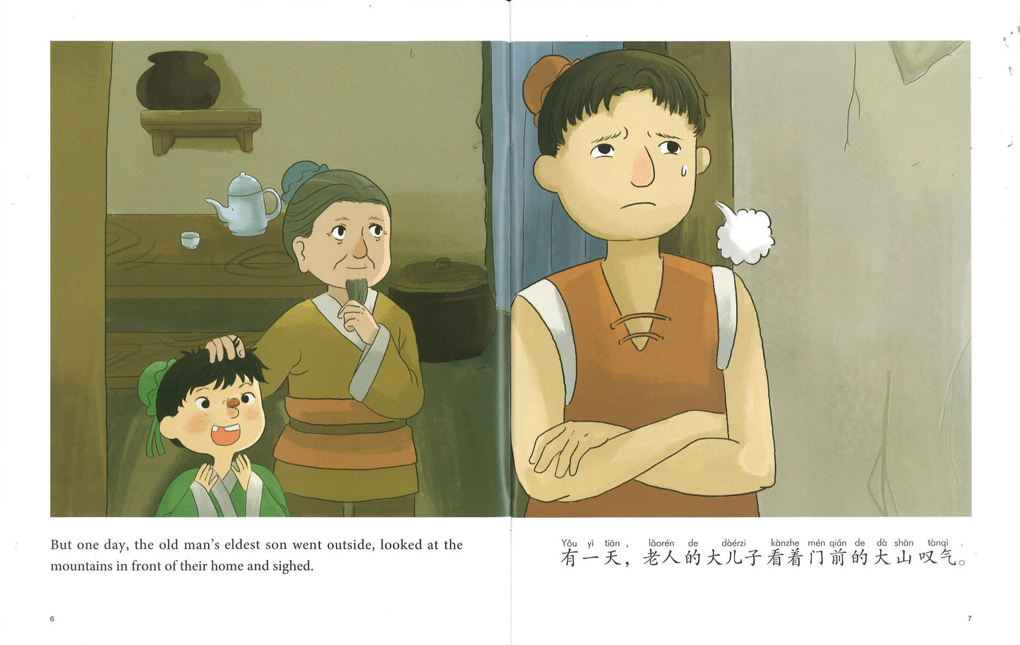 大山不见了(拼音) The Vanishing Mountains 9787513814645 | Singapore Chinese Books | Maha Yu Yi Pte Ltd