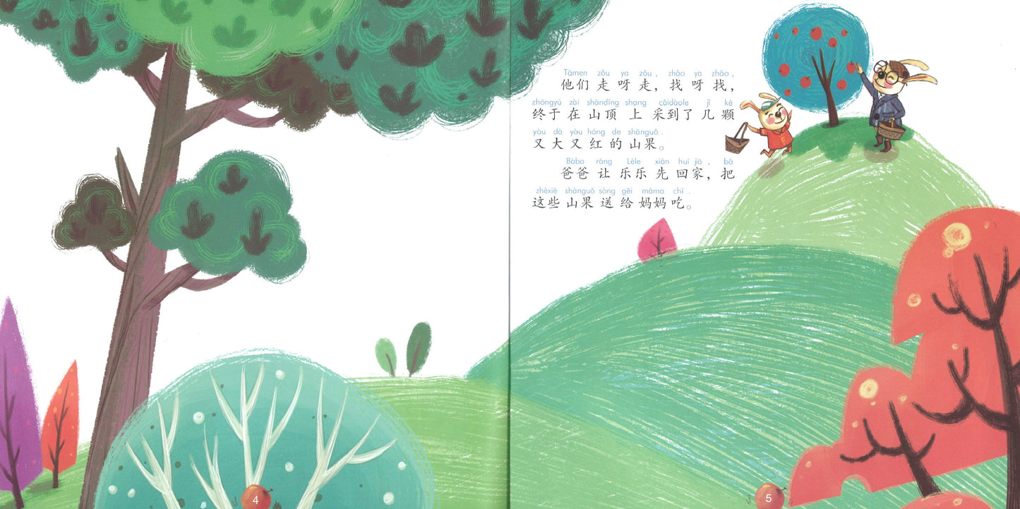 小兔采山果.汉英对照(拼音) Chinese Virtue Stories.Level 1.Little Bunny and the Berries 9787513817554 | Singapore Chinese Books | Maha Yu Yi Pte Ltd