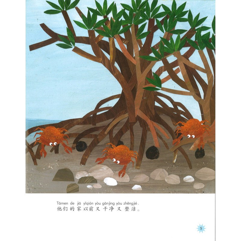 真正的朋友(拼音) 9787513817837 | Singapore Chinese Bookstore | Maha Yu Yi Pte Ltd