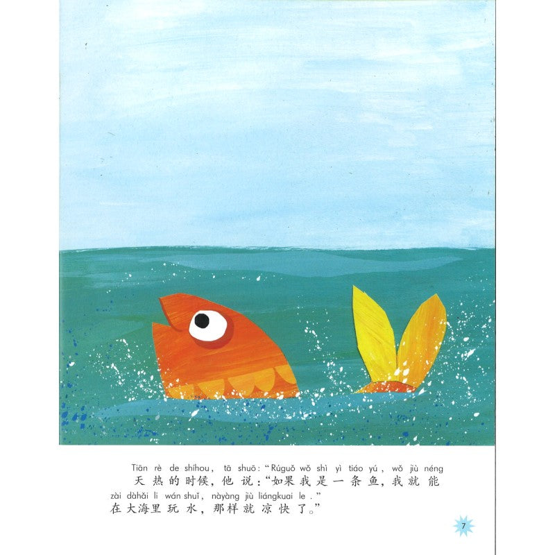 如果我不是蜗牛(拼音) 9787513817868 | Singapore Chinese Bookstore | Maha Yu Yi Pte Ltd