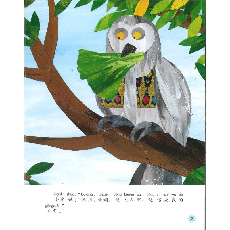 负责任的邮递员(拼音) 9787513817882 | Singapore Chinese Bookstore | Maha Yu Yi Pte Ltd