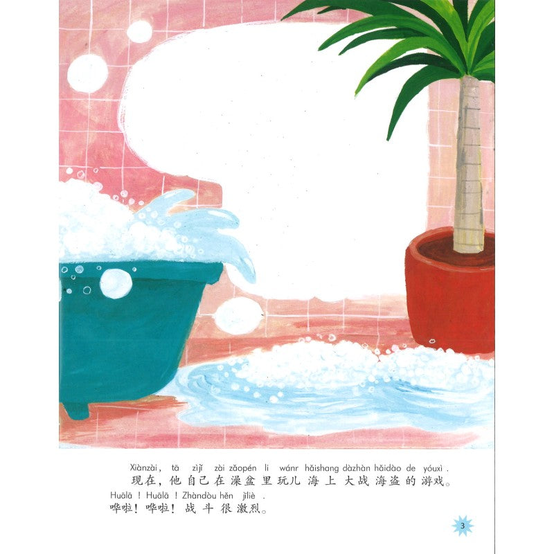 毛毛爱惜水(拼音) 9787513817929 | Singapore Chinese Bookstore | Maha Yu Yi Pte Ltd