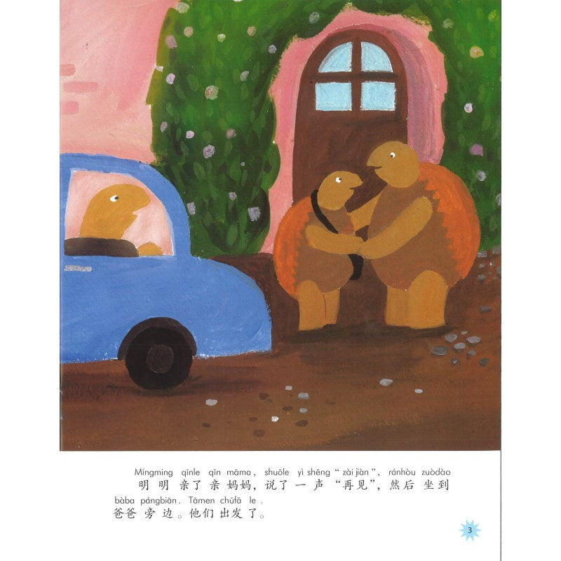 明明不咳嗽了(拼音) 9787513817974 | Singapore Chinese Bookstore | Maha Yu Yi Pte Ltd