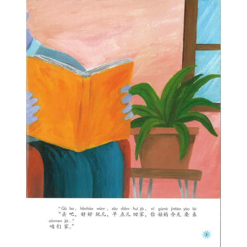 卡卡清理公园(拼音) 9787513818001 | Singapore Chinese Bookstore | Maha Yu Yi Pte Ltd