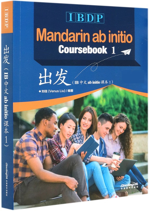 出发(IB中文ab initio课本1) IBDP Mandarin ab initio Coursebook 1 9787513818797 | Singapore Chinese Books | Maha Yu Yi Pte Ltd