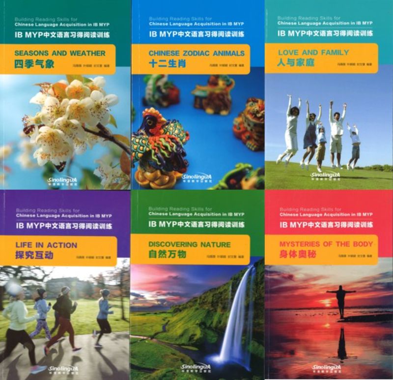 IB MYP中文语言习得阅读训练(6册) Building Reading Skills for Chinese Language Acquisitoin in IB MYP (set of 6) 9787513819442 | Singapore Chinese Books | Maha Yu Yi Pte Ltd