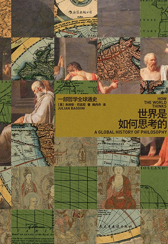 世界是如何思考的:一部哲学全球通史 9787513937399 | Singapore Chinese Bookstore | Maha Yu Yi Pte Ltd