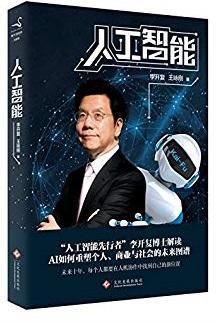 9787514217155 人工智能 | Singapore Chinese Books