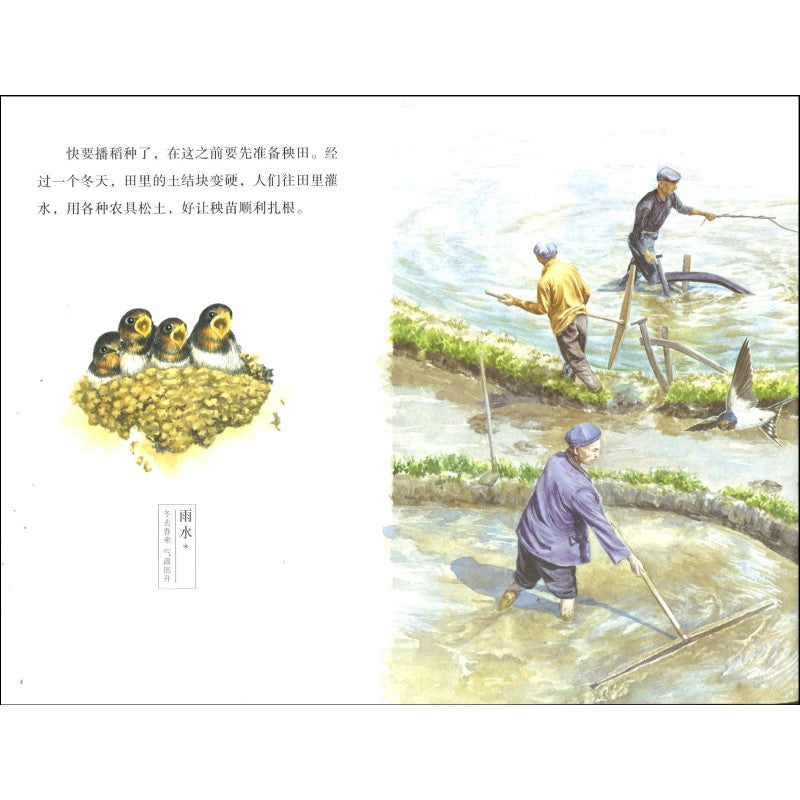 盘中餐 (第五届丰子恺儿童图画书奖) 9787514828825 | Singapore Chinese Bookstore | Maha Yu Yi Pte Ltd