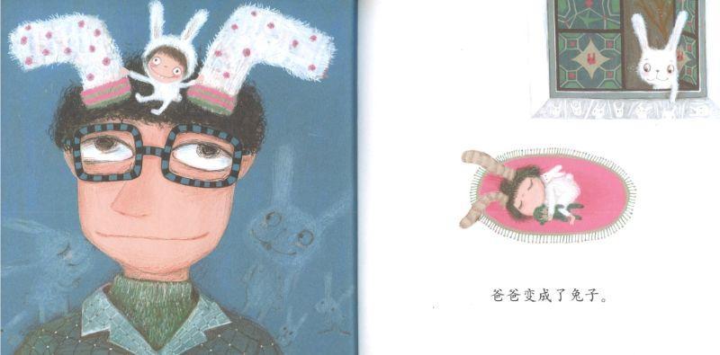 9787514847178 爸爸变成了什么? | Singapore Chinese Books