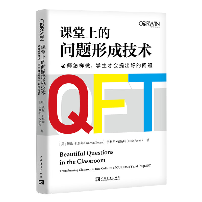 课堂上的问题形成技术:老师怎样做,学生才会提出好的问题 9787515366401 | Singapore Chinese Bookstore | Maha Yu Yi Pte Ltd