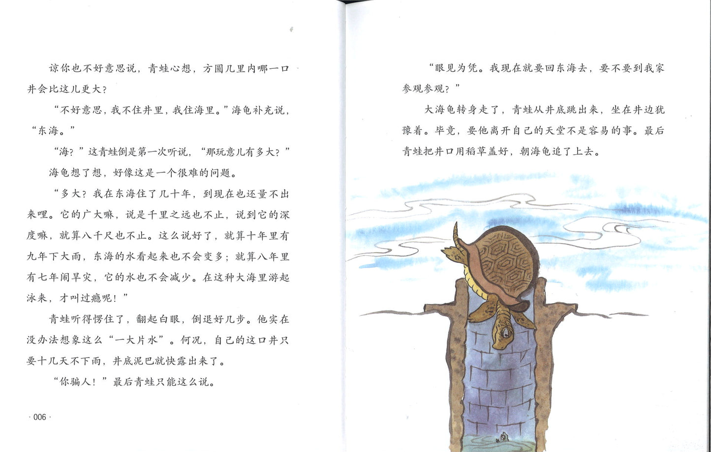 童话庄子 逍遥游 9787516824108 | Singapore Chinese Books | Maha Yu Yi Pte Ltd