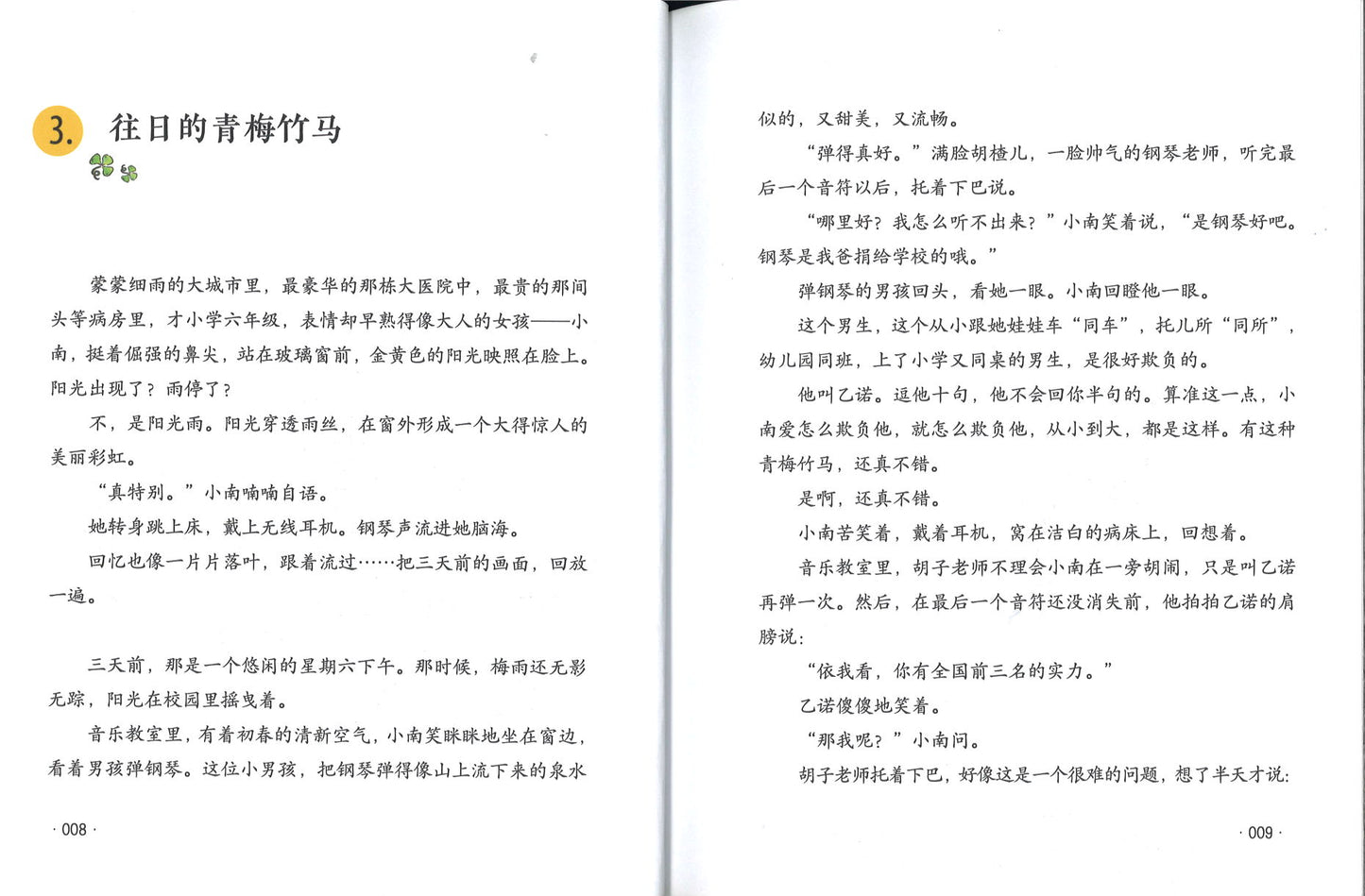 我亲爱的至圣先师 9787516824122 | Singapore Chinese Books | Maha Yu Yi Pte Ltd
