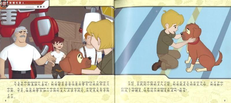 9787517604594 变形金刚·救援机器人6(拼音) | Singapore Chinese Books