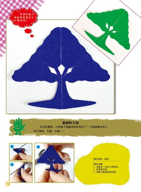 9787518011049 幼儿园纸工创意,综合篇 | Singapore Chinese Books