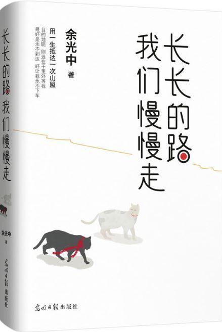 9787519436780 长长的路 我们慢慢走 | Singapore Chinese Books