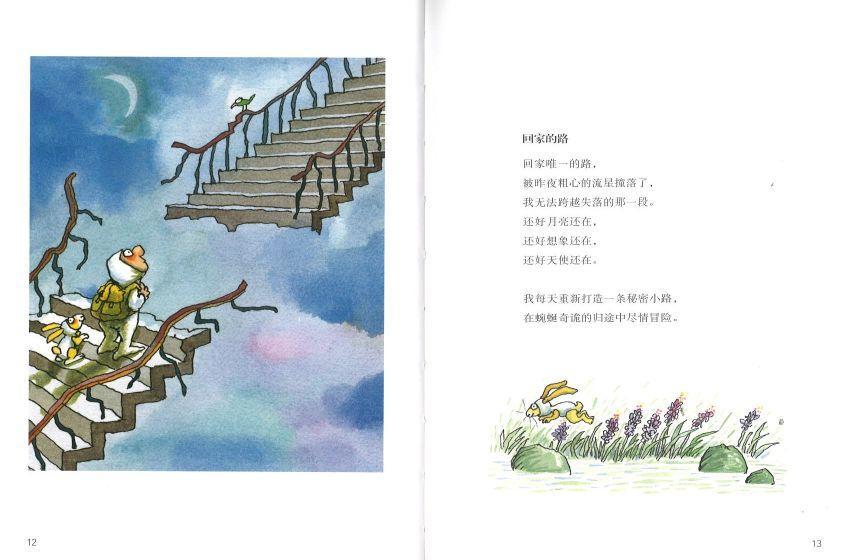 9787520001946 我的心中每天开出一朵花 A Garden in My Heart(精装) | Singapore Chinese Books