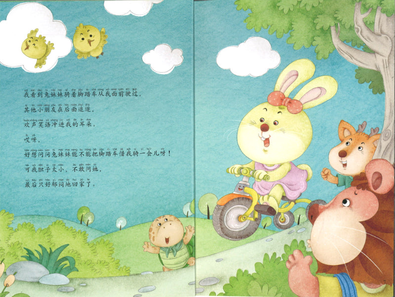 语言启蒙绘本.注音美绘本(全8册)(有声伴读)(要勇敢地问/要大胆地说/能心平气和地说/要认真地听/ 要清楚地说/要得体地说/要清楚愉快地打招呼/能专心把话听完) 9787520002318 | Singapore Chinese Books | Maha Yu Yi Pte Ltd