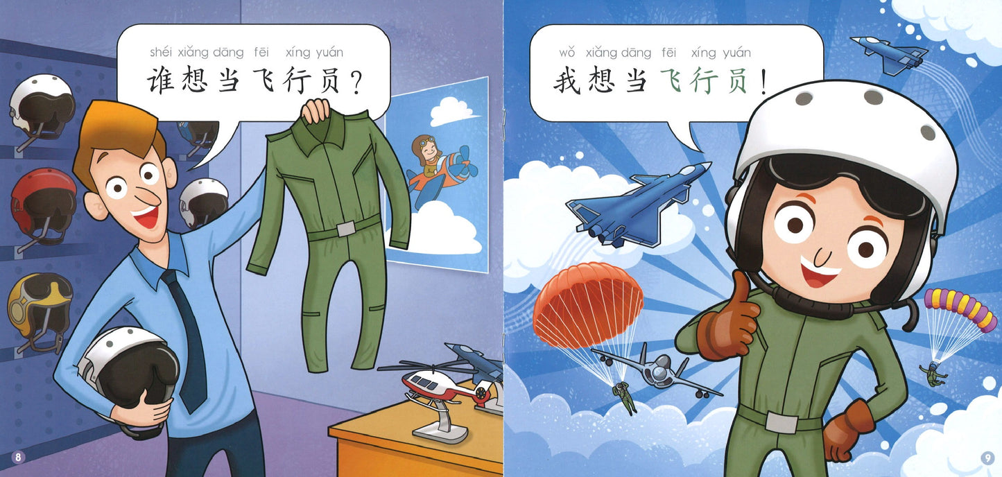 七色龙汉语分级阅读.第一级.工作(全5册)(拼音) Rainbow Dragon Graded Chinese Readers Level 1: Jobs 9787521309317 | Singapore Chinese Books | Maha Yu Yi Pte Ltd
