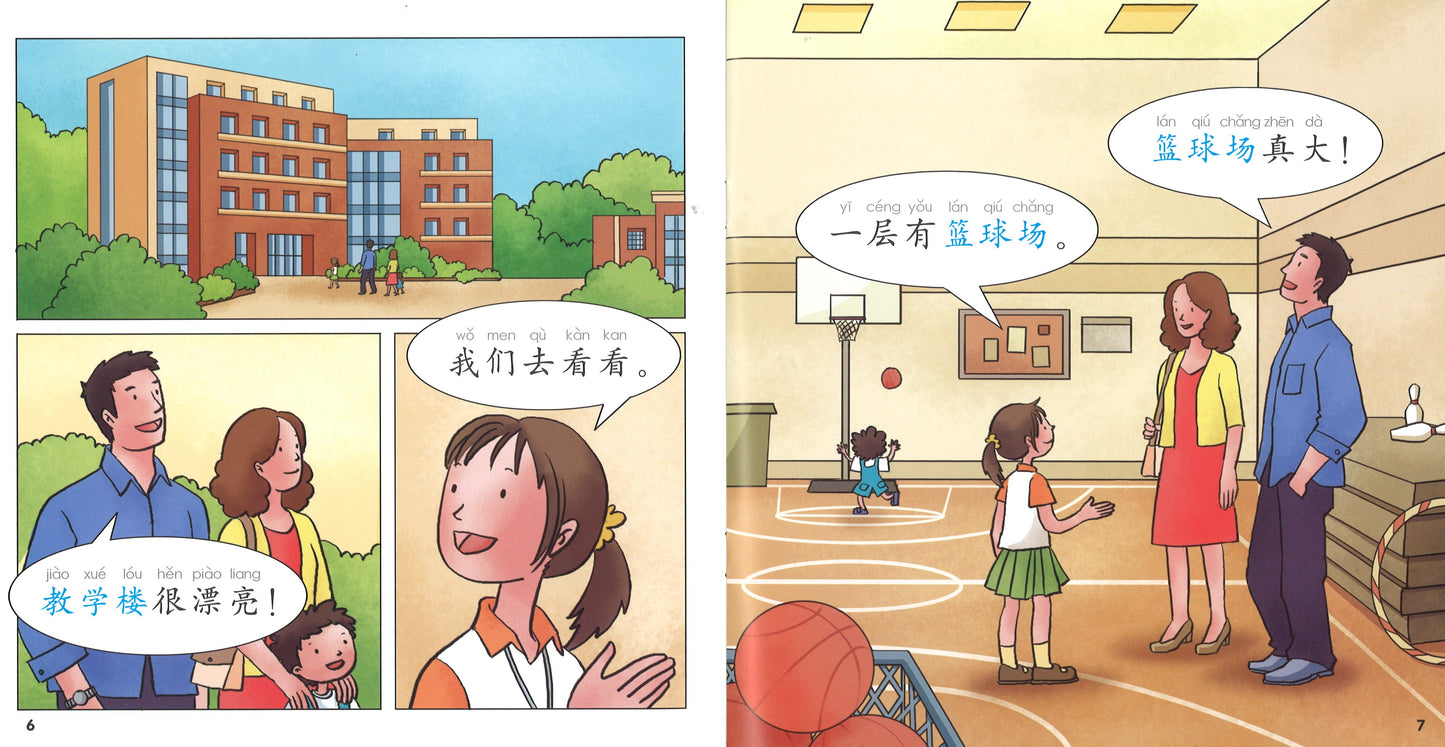 七色龙汉语分级阅读.第二级.学校(全5册)(拼音)(学校开放日/大家一起布置教室/是不是……/ 上小学太棒了!/上小学第一天)Rainbow Dragon Graded Chinese Readers Level 2: School 9787521318067 | Singapore Chinese Books | Maha Yu Yi Pte Ltd