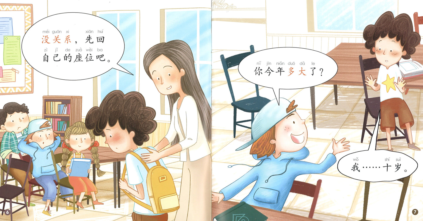七色龙汉语分级阅读.第二级.国籍(全5册)(拼音)(我叫王小龙!/博物馆日记/环游世界/贪吃的鹦鹉/ 太辣了!)Rainbow Dragon Graded Chinese Readers Level 2: Nationalities 9787521319767 | Singapore Chinese Books | Maha Yu Yi Pte Ltd