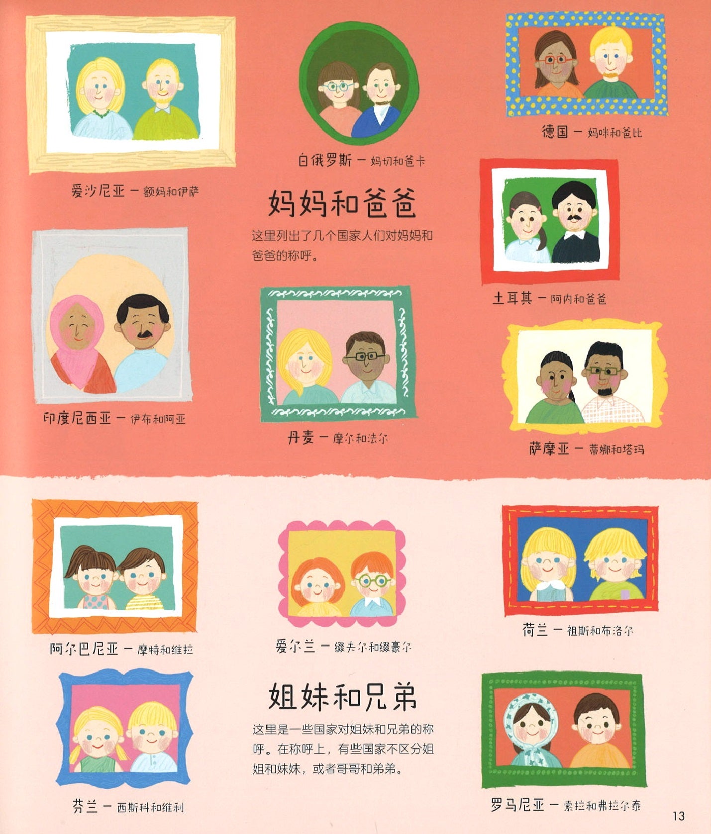 你好,我们的世界! Welcome to our world 9787521713701 | Singapore Chinese Books | Maha Yu Yi Pte Ltd