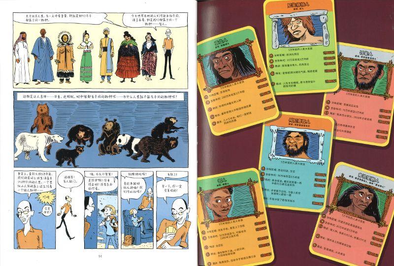 《人类简史(漫画)》+《我在伊朗长大(漫画)》 9787521721409SET | Singapore Chinese Books | Maha Yu Yi Pte Ltd