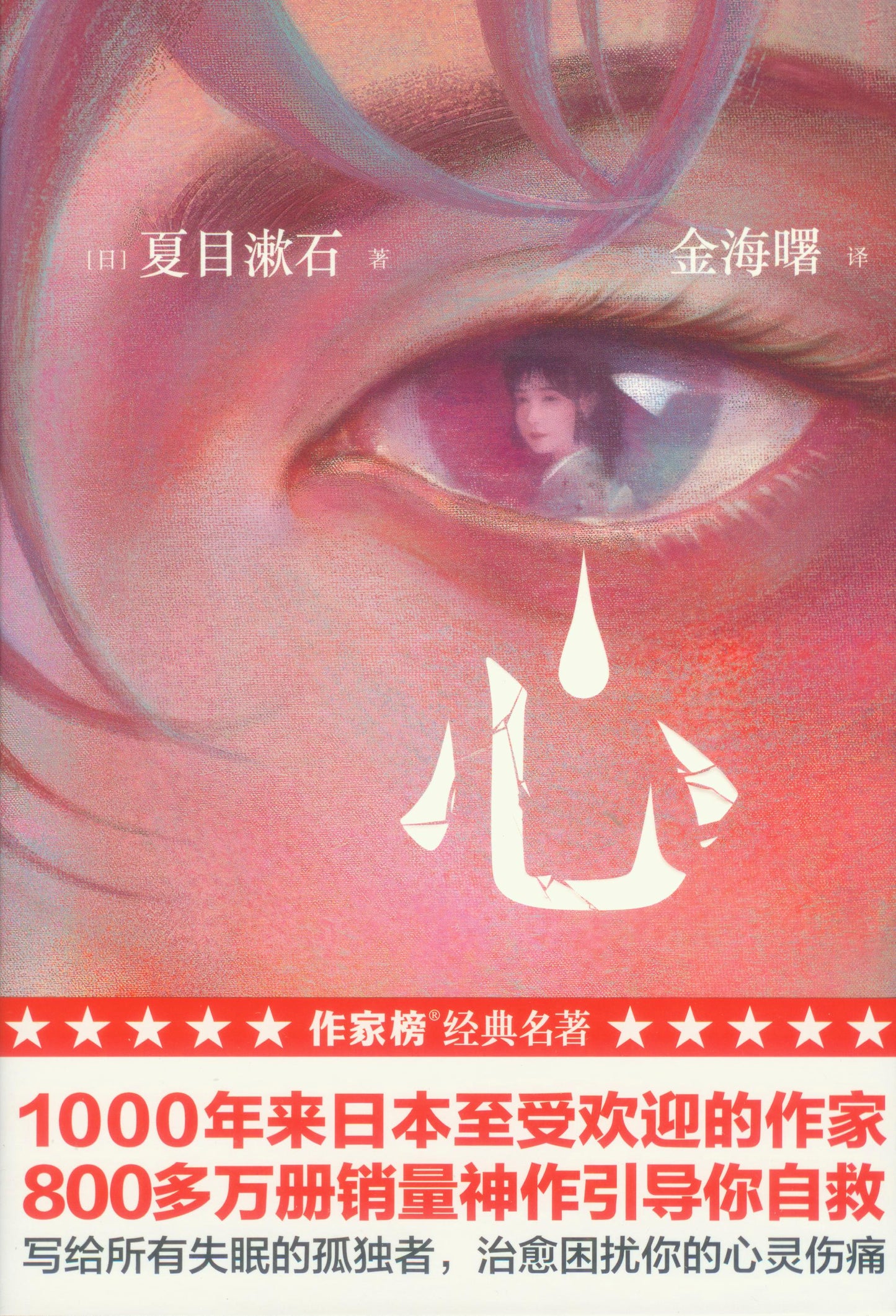 心 9787521727517 | Singapore Chinese Books | Maha Yu Yi Pte Ltd