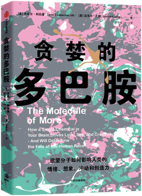 贪婪的多巴胺 9787521731583 | Singapore Chinese Bookstore | Maha Yu Yi Pte Ltd