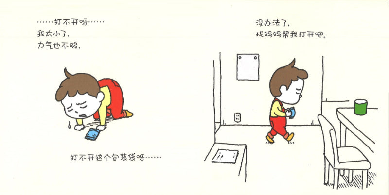 我来帮你打开吧 9787521735772 | Singapore Chinese Books | Maha Yu Yi Pte Ltd