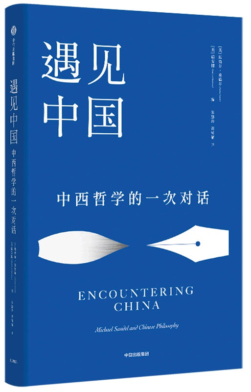 遇见中国 ENCOUNTERING CHINA 9787521736984 | Singapore Chinese Bookstore | Maha Yu Yi Pte Ltd