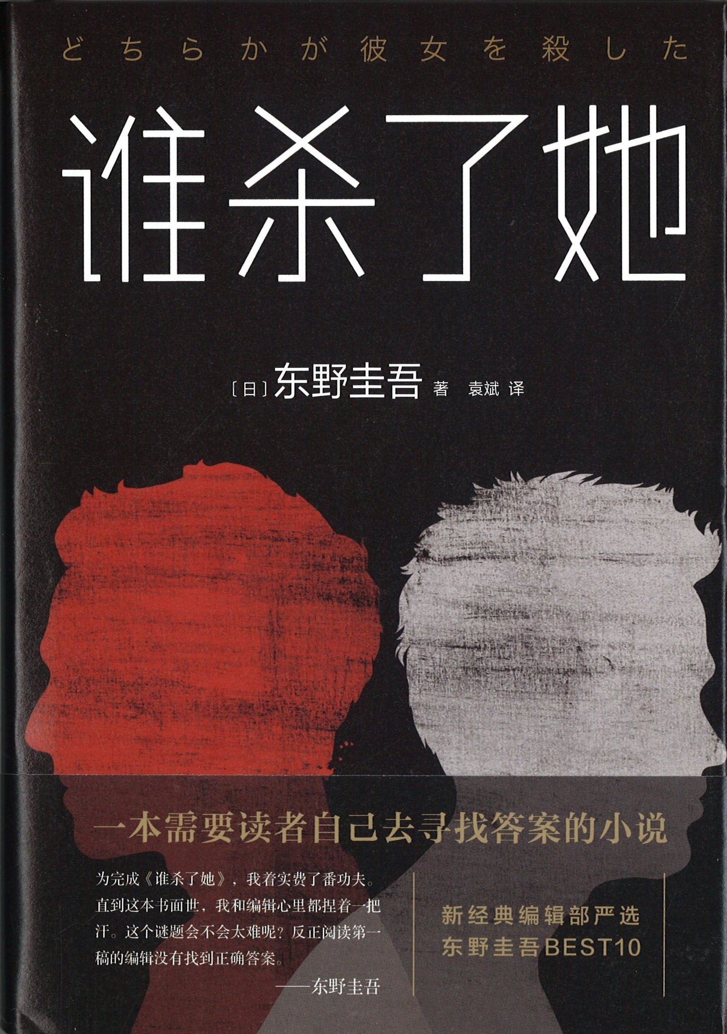 谁杀了她 9787530218181 | Singapore Chinese Books | Maha Yu Yi Pte Ltd