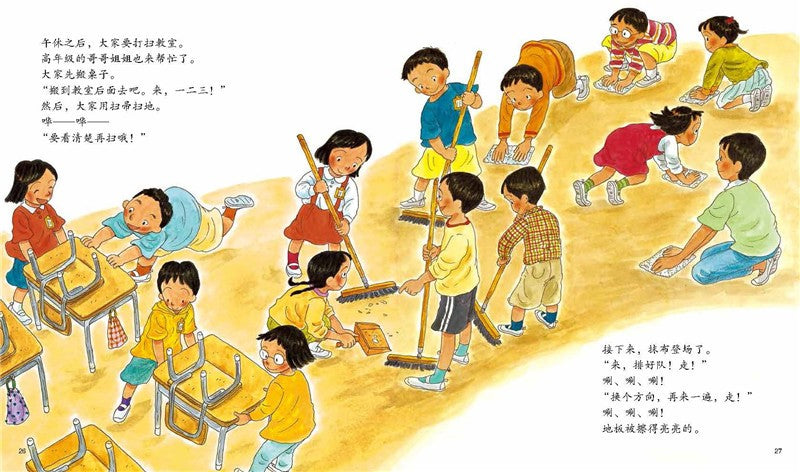 我爱一年级 (OUT OF PRINT)