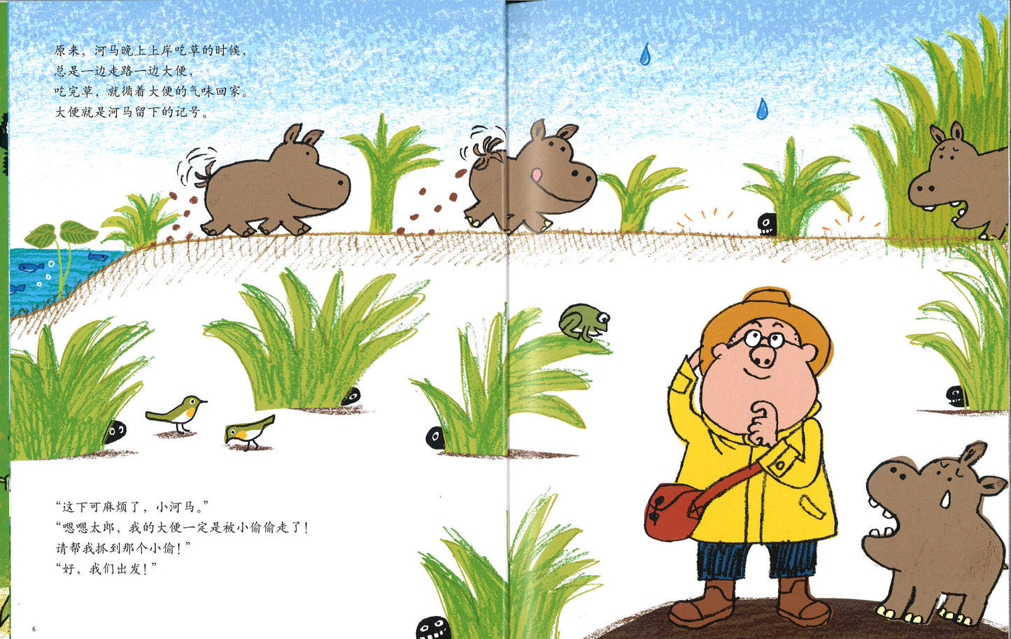 嗯嗯太郎大侦探 9787530770023 | Singapore Chinese Books | Maha Yu Yi Pte Ltd