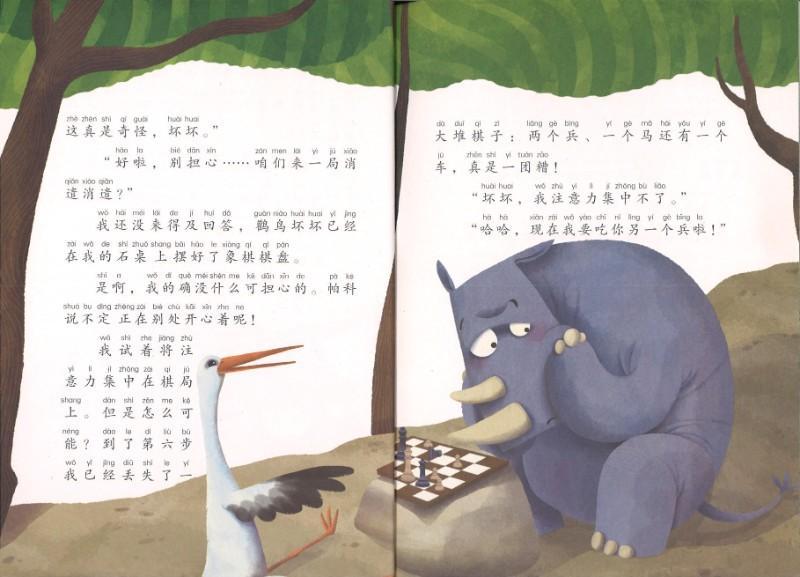 9787531568223 犀牛侦探.5 我要找回我的帕科!(拼音) | Singapore Chinese Books