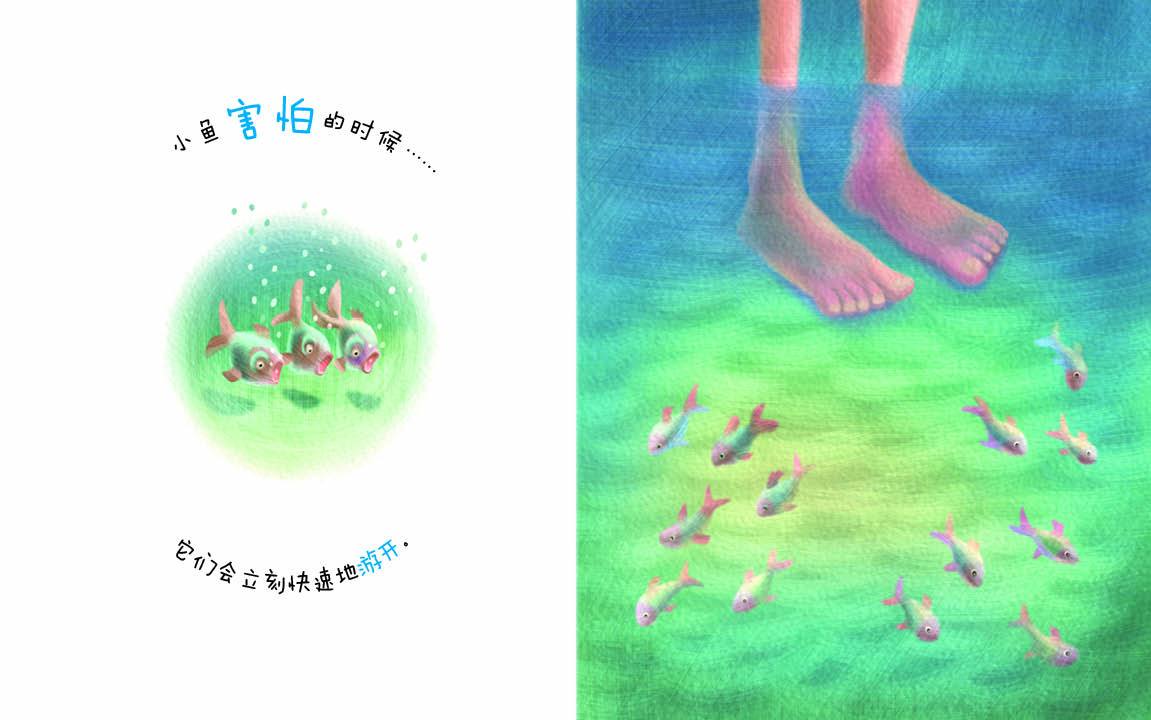 9787531571186 害怕的时候 | Singapore Chinese Books
