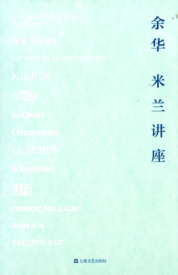 米兰讲座 9787532174294 | Singapore Chinese Books | Maha Yu Yi Pte Ltd