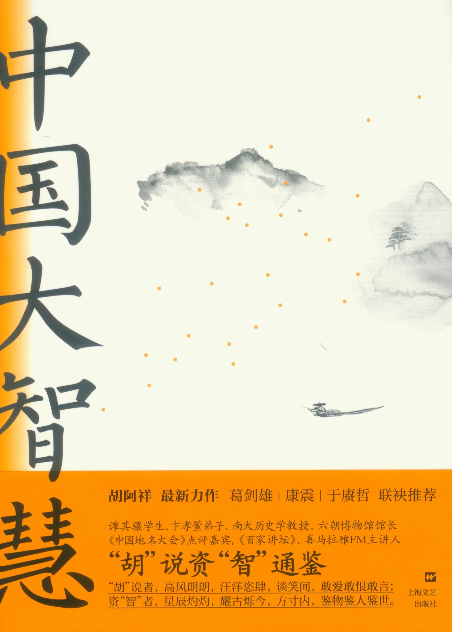中国大智慧 9787532176946 | Singapore Chinese Books | Maha Yu Yi Pte Ltd