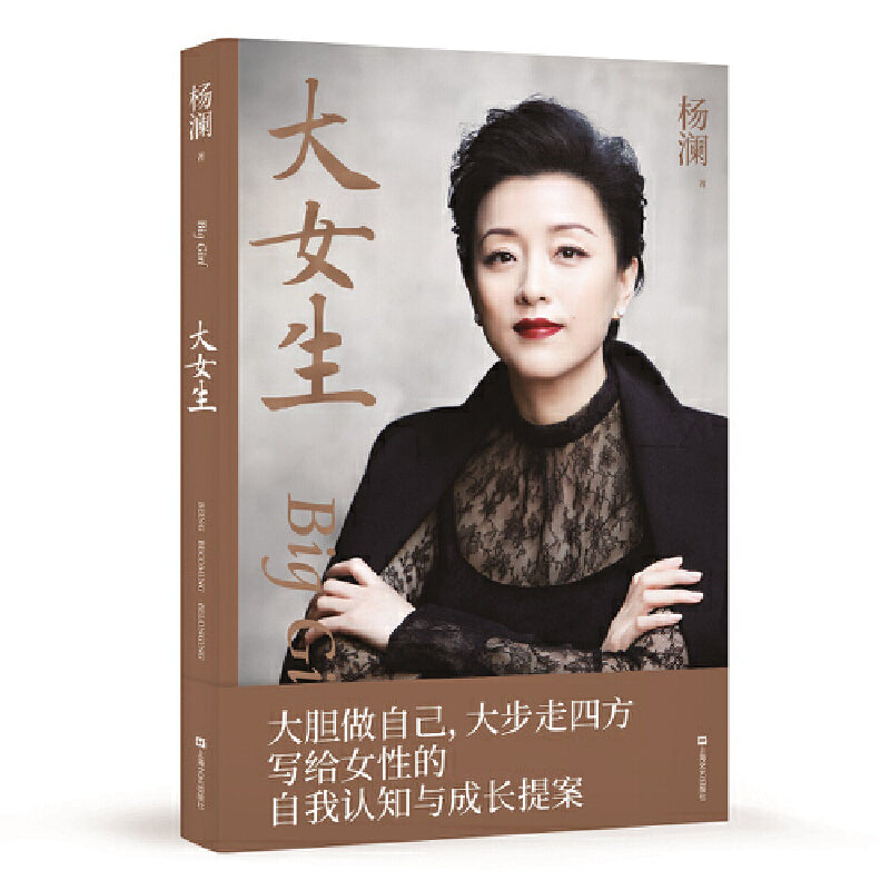 大女生 9787532179862 | Singapore Chinese Books | Maha Yu Yi Pte Ltd