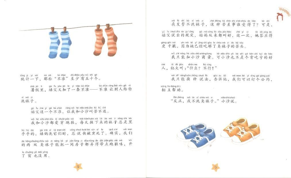 9787532778997 读书并不难(拼音) | Singapore Chinese Books