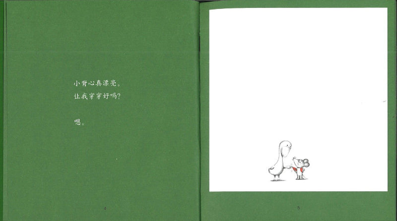 可爱的鼠小弟口袋版:小小的鼠小弟(全5册)《鼠小弟的小背心》《怎么了呀,鼠小弟?》《鼠小弟和鼠小妹》 《想吃苹果的鼠小弟》《鼠小弟的礼物》 9787532959129 | Singapore Chinese Books | Maha Yu Yi Pte Ltd