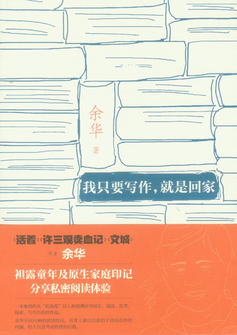我只要写作,就是回家 9787532963638 | Singapore Chinese Books | Maha Yu Yi Pte Ltd