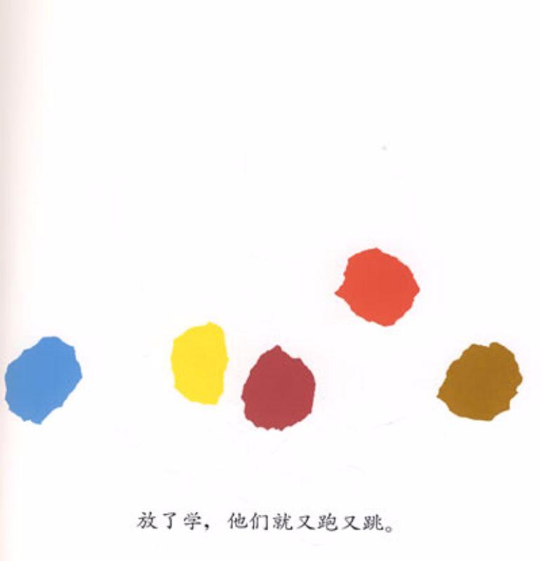 9787533257101 小蓝和小黄 Little Blue and Little Yellow | Singapore Chinese Books