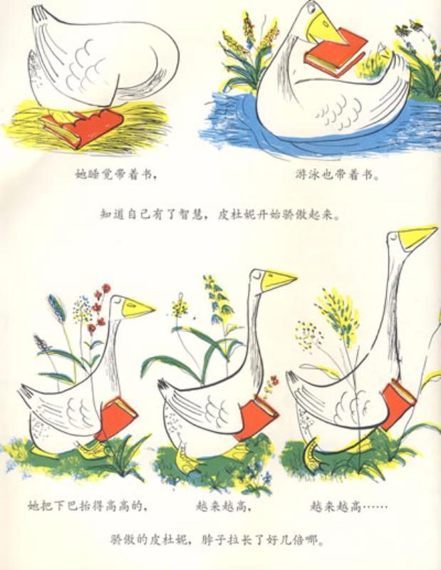 9787533258078 傻鹅皮杜妮Petunia | Singapore Chinese Books